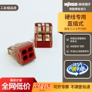 wago万可773 4平方分线连接器电源快速接线端子 604硬线墙线1.5
