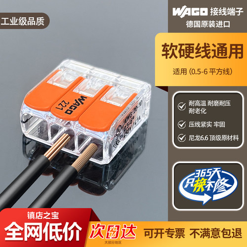 wago官方正品万可接线端子221-613大功率分线接线端子器快速接头