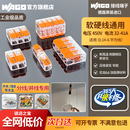 wago万可221 2411软硬电线连接头并线分线器大功率快速接线端子