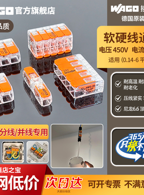 wago万可221-2411软硬电线连接头并线分线器大功率快速接线端子