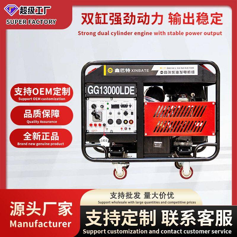 汽油双缸10KW-20千瓦户外应急工程备用小型便捷220v380V发电机组