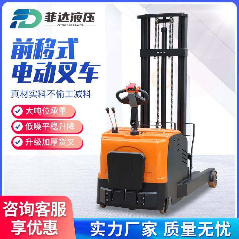 前移式电动叉车2吨平衡配重升高装卸车液压升堆高车全电动叉车,搬运/仓储/物流设备,其他起重搬运设备,淘宝优惠券,粉丝福利购,淘宝优惠卷