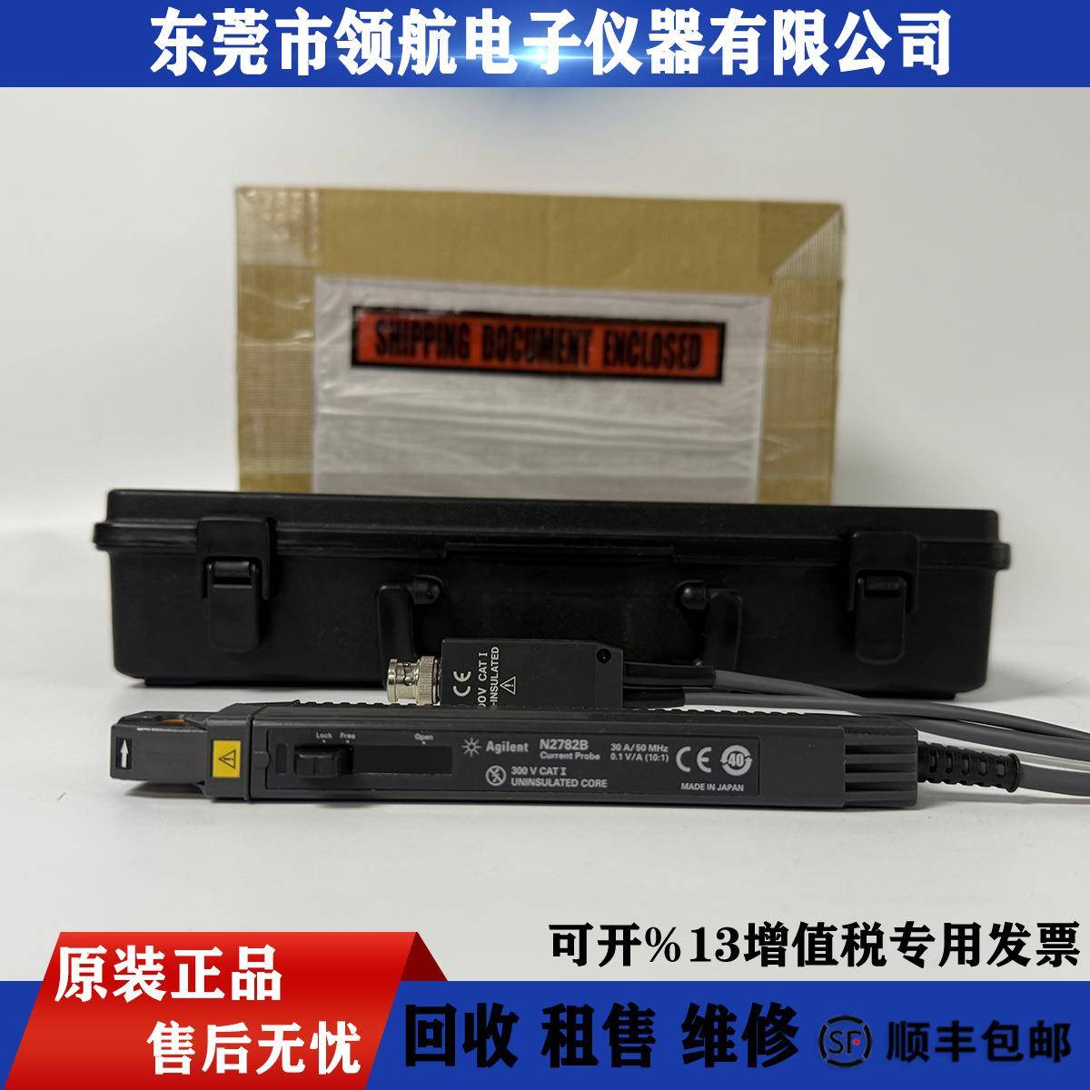 出售N2782B交直流电流探头N2780BN2781N2783BN2779A