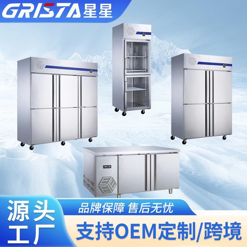 星星商用饮料冷鲜展示柜双温冷柜奶茶店超市商业用冷冻冷藏冰柜