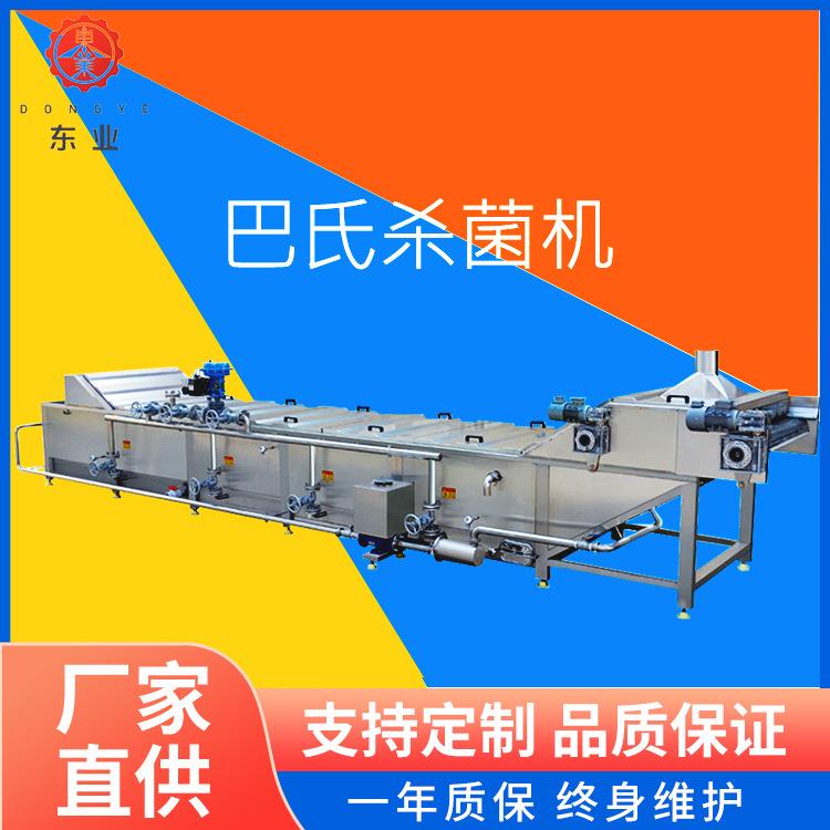 酸菜巴氏杀菌机专业源头生产厂家东业机械低温灭菌设备食品级