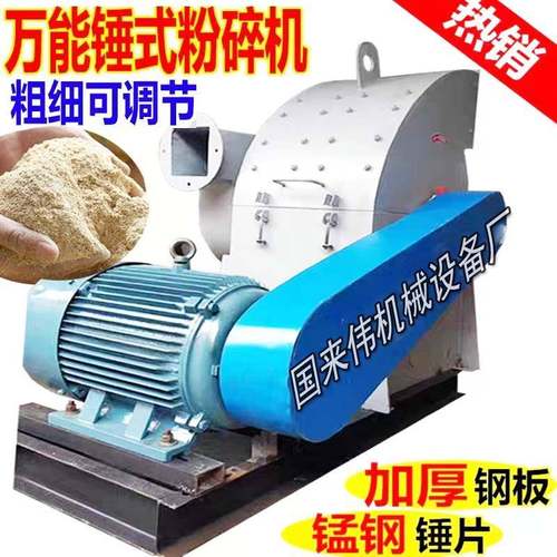 大型打糠粉碎机全自动锤片式玉米芯麦秆花生夫地瓜秧干草料打面机