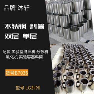 拉缸搅拌缸不锈钢料筒不锈钢桶罐 实验室料筒反应釜移动式