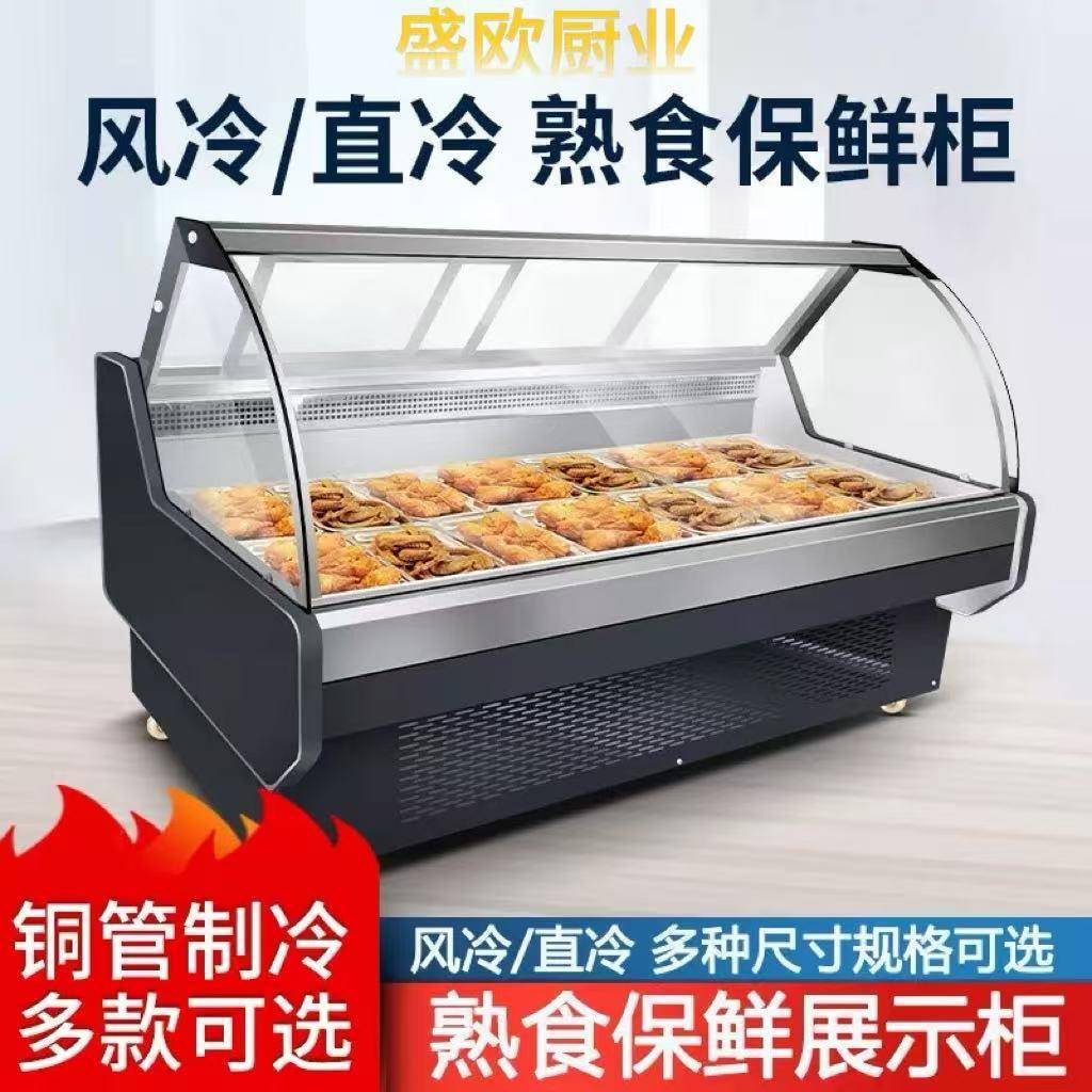 熟食柜商用卤菜鸭脖凉菜冷藏展示柜风冷保鲜柜超市点菜冰柜
