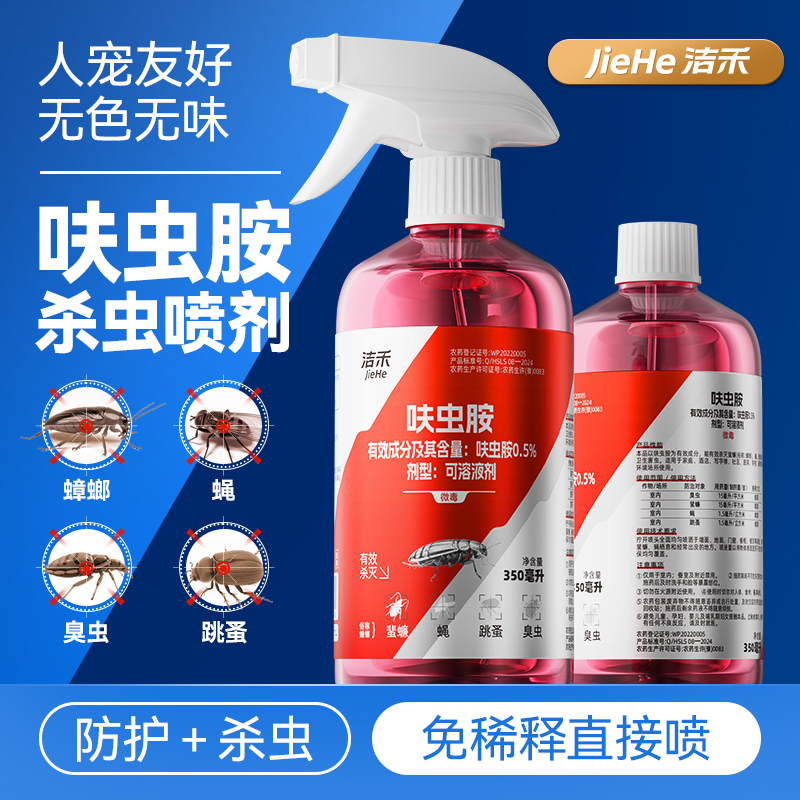 滅蟑螂跳蚤滅螞蟻等害蟲人寵友好