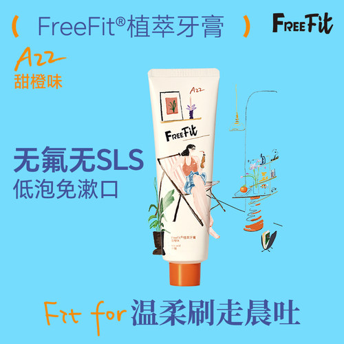 【不含SLS】无氟低泡安心免漱口