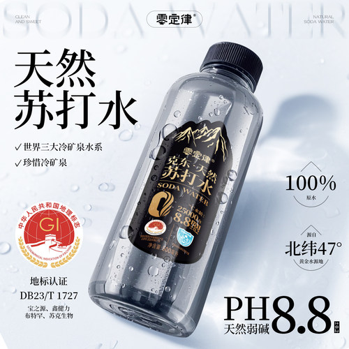 苏打水整箱克东天然饮用苏打水