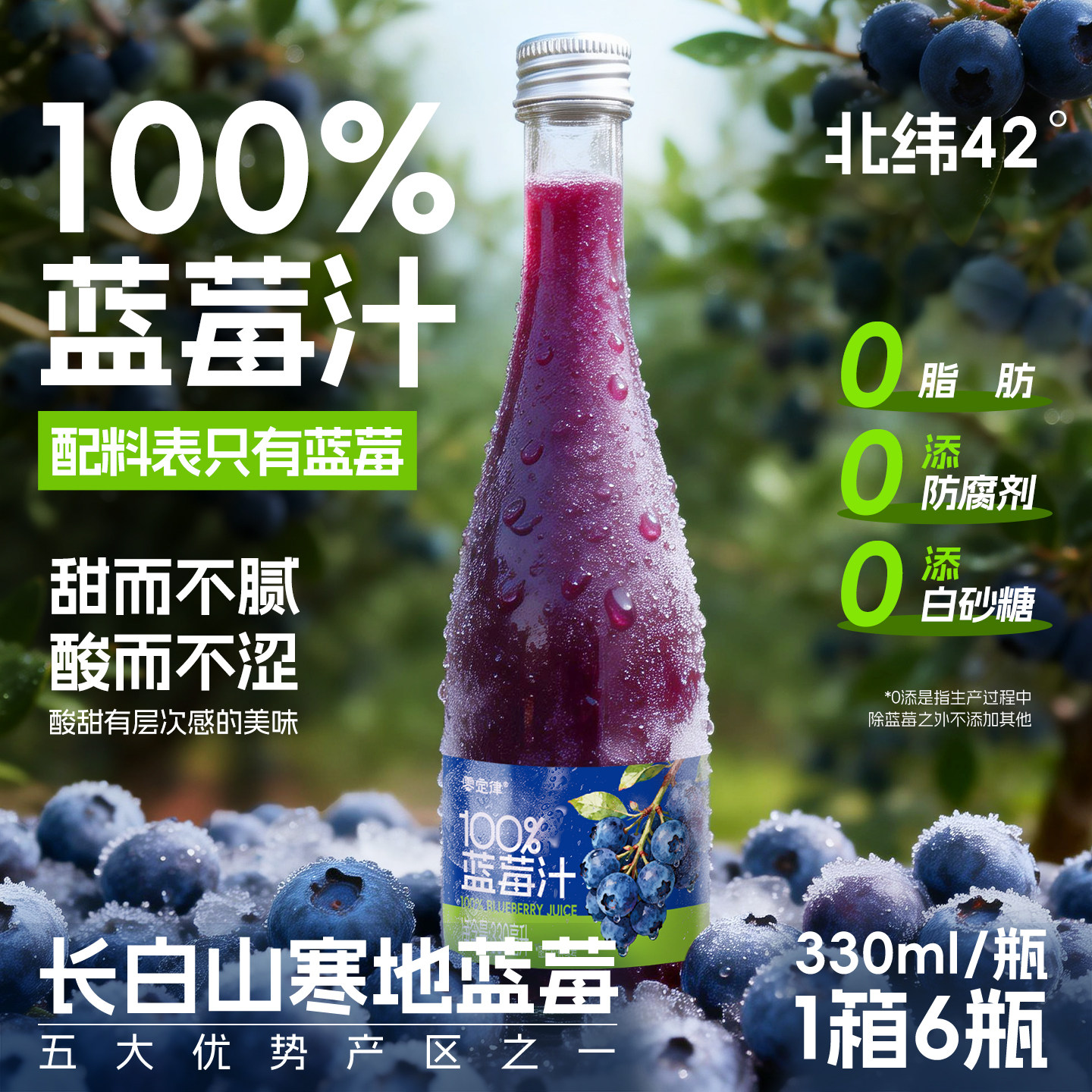 100%蓝莓汁蓝莓原液果汁饮料饮品图片