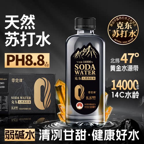 天然苏打水整箱克东碱性饮用水
