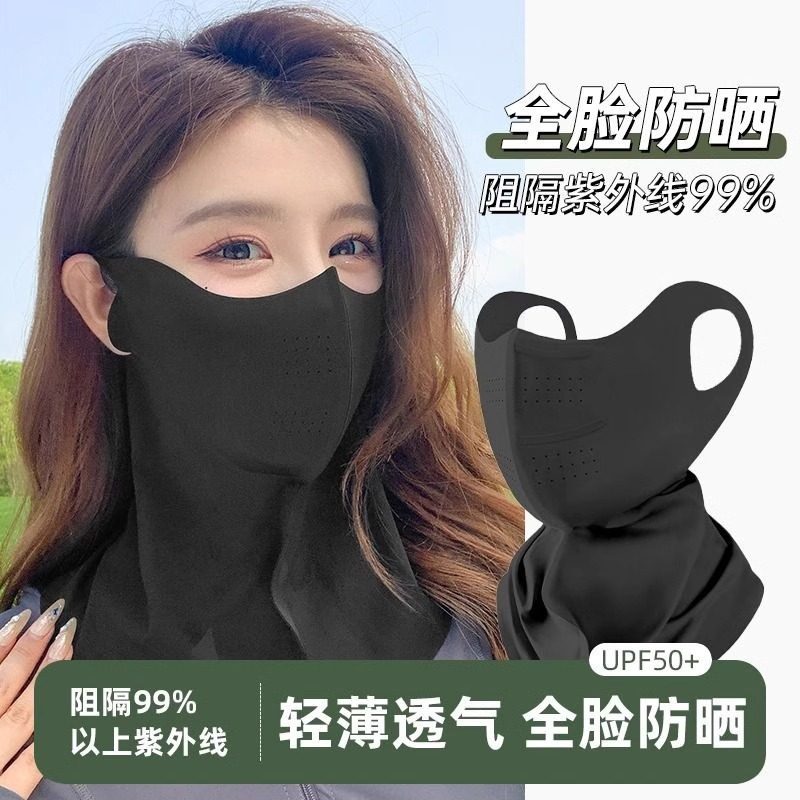 面罩护颈高颜值全脸防紫外线开车遮脖子冰丝口罩夏季透气薄款,服饰配件/皮带/帽子/围巾,防晒面纱/面罩,淘宝优惠券,粉丝福利购,淘宝优惠卷