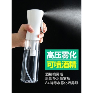 高压持续喷雾瓶批发超细雾化脸部瓶子爽肤化妆水分装瓶美发小喷壶