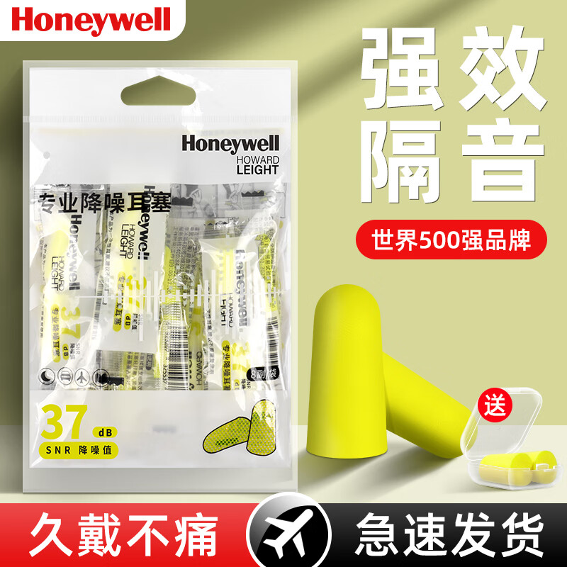 霍尼韦尔F8耳塞防噪音睡眠睡觉专用工业工厂学生超级隔音降噪神器