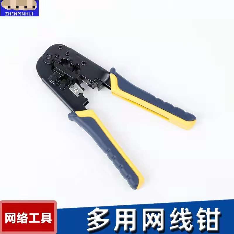厂家真品J45台湾三堡R+RJ11双用网钳HT-568/压剥剪网线钳工具