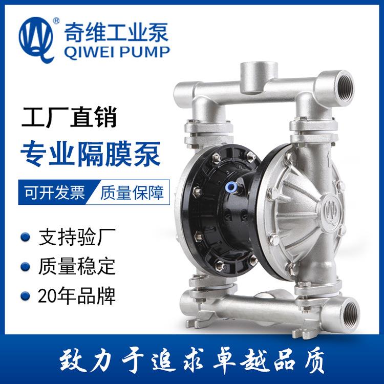 厂家直销qbyk3-25不锈钢气动隔膜水泵污水泵抽溶剂泵