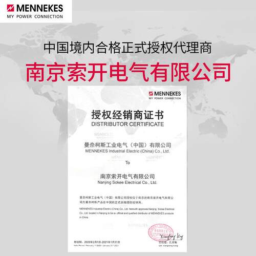 S税曼奈柯MENNEKE暗装斜插TYP斯216A防水大含功率插座471 原装正
