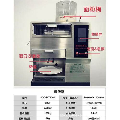 全自动智能商用面条机多功能拉面一体制面机大型鲜面条机压拉面机