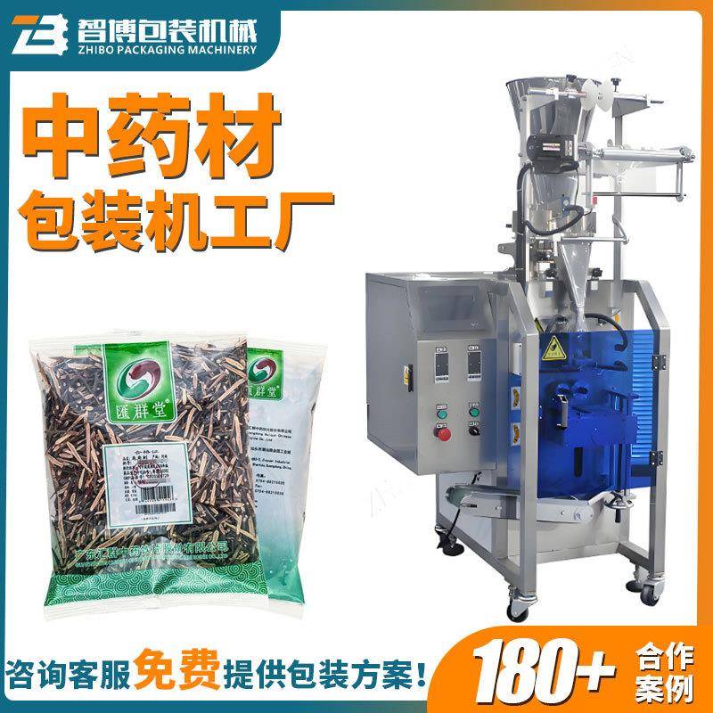 中药桂皮袋装包装机设备高速中药饮片灌装机定量中药材草包装机