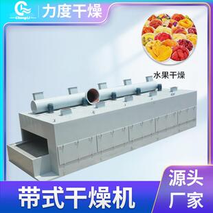 可定 制五金配件烘干隧道炉带式烘干机网孔干燥炉输送机设备厂家