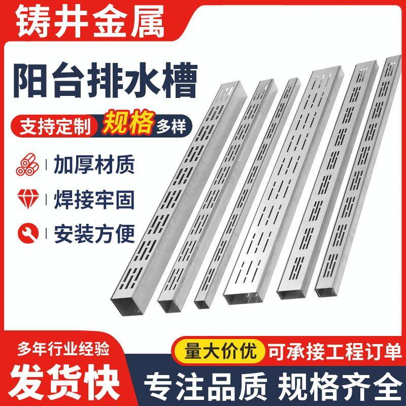 304不锈钢阳台长条迷你排水槽加工花园厨房成品排水沟U型槽