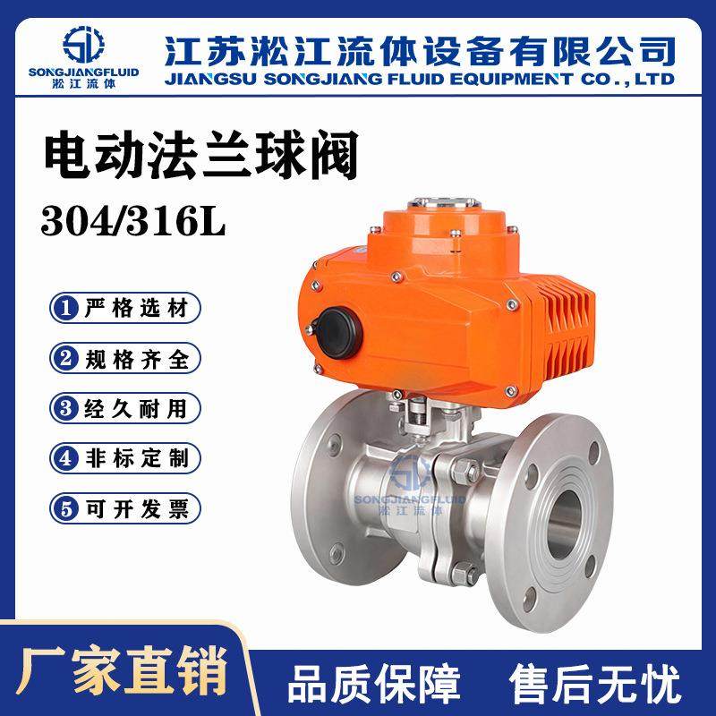 电动法兰球阀Q941F-16RL不锈钢316L新能源锂电污水废水远程开关阀