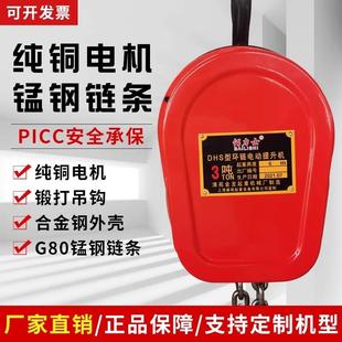 环链电动葫芦80V电动倒链220V家用1t2吨吨5吨DHS链条提升机吊机