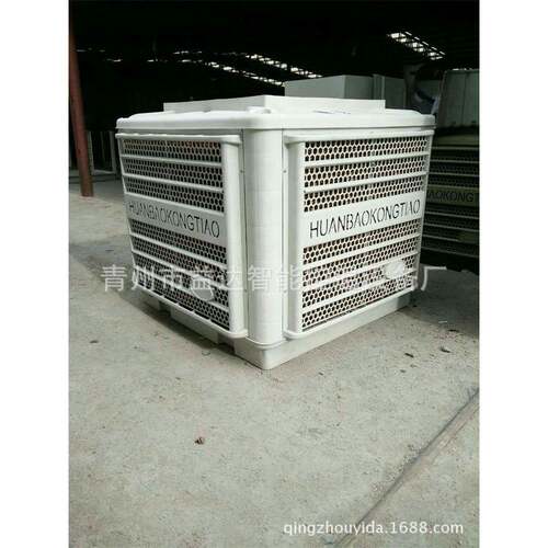 环空调降温工厂冷益达保风机制移动空调扇工业大风冷量厂房湿帘气