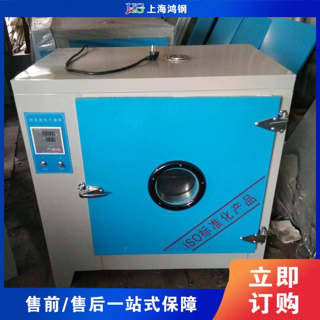 鸿钢温度自控干燥箱 混凝土水泥试体养护箱泥 水燥恒温实验室干箱