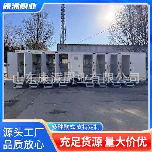 出口户外移动 厕所洗手间淋浴房动所卫生移间环LNP保公厕拖挂厕车