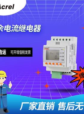 ASJ10L-LD1A可编程剩余电流动作继电器液晶显示导轨安装