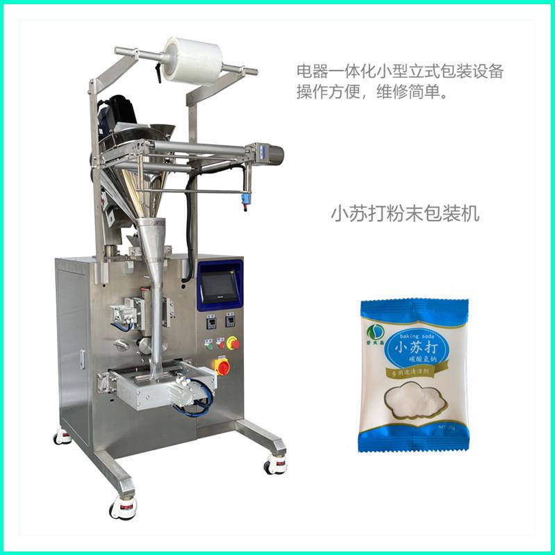 广西马蹄粉末包装机支持定制粉末粉剂灌装机全自动咖啡粉剂包装