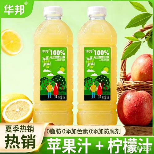 华邦100%苹果柠檬汁2瓶装