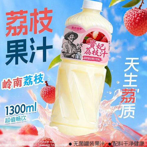 果农禧事NFC100%荔枝汁0添加