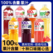 100%NFC蓝莓汁桃汁葡萄汁砂糖橘哈密瓜1.25L 多口味可选 2大瓶
