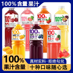 【多口味可选】100%NFC蓝莓汁桃汁葡萄汁砂糖橘哈密瓜1.25L*2大瓶
