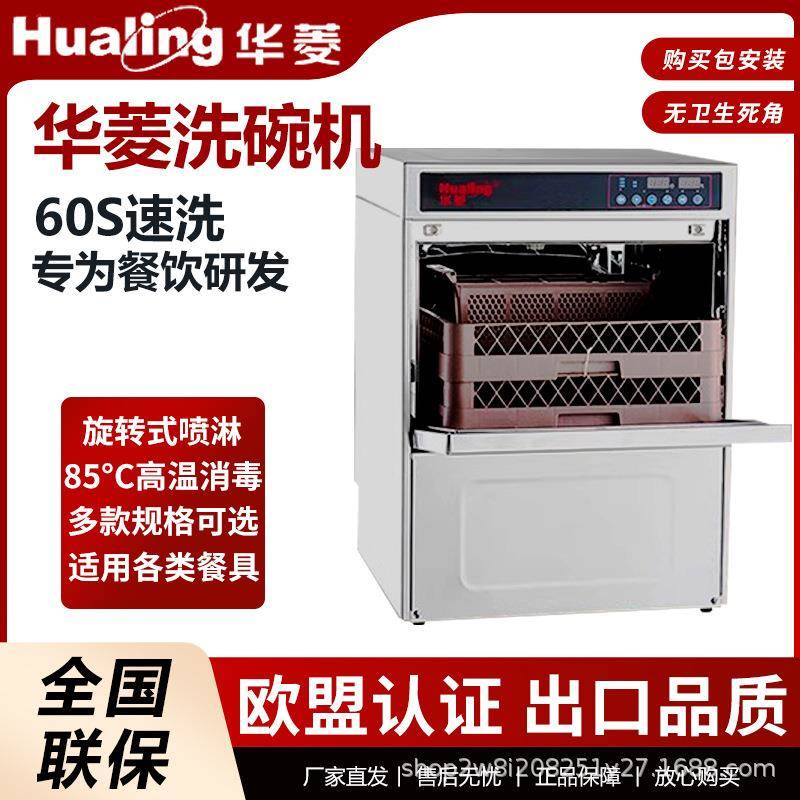 洗碗机商用全自动洗杯机嵌入台式饭店餐厅酒店酒吧HDW40/50型