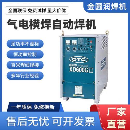 气电横焊自动焊机金属板材焊接30厚一遍焊双面成型自动焊机