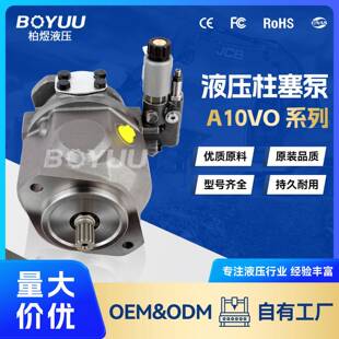 ALA10VO28ED7231R S1711柱塞泵用于农业机械厂家直销 VSC1201P