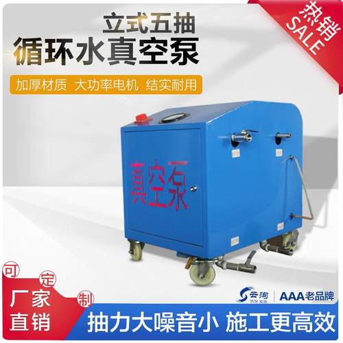 立式循环水真空泵厂家预应力真空泵负压型桥梁孔道灌浆真空泵