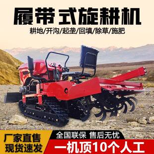 開溝機小型耕地機農(nóng)用履帶微耕機旋耕機 旋耕機多功能使用乘坐式