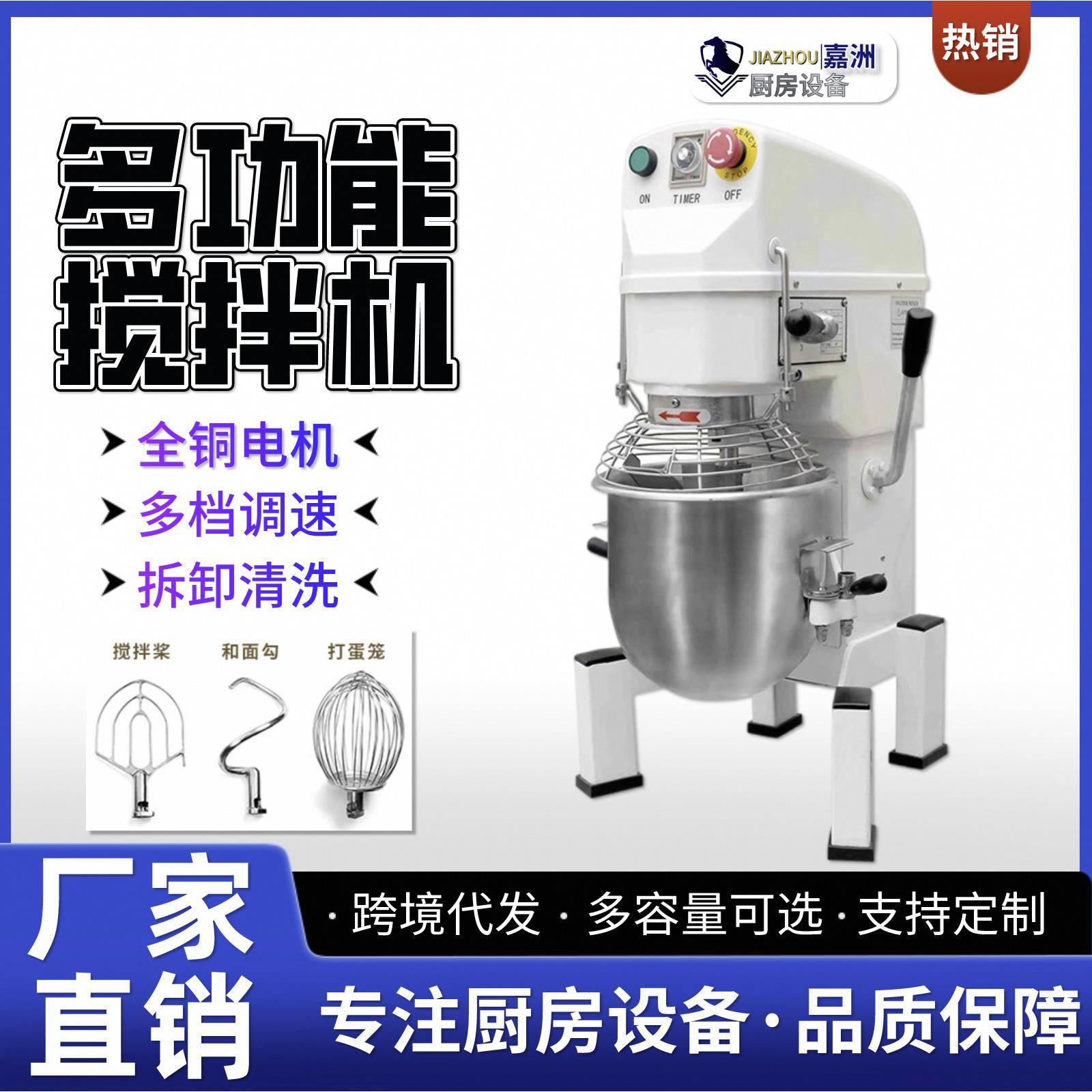 工厂直销多功能搅拌机商用三合一全自动和面机跨境热卖厨师机