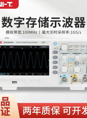 UTD2102CEX+双通道台式数字存储示波器100M带宽UTD2202CEX+