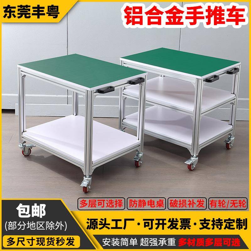 加厚双层铝型材仓储物流车间物料周转架铝合金多层工具车小推车