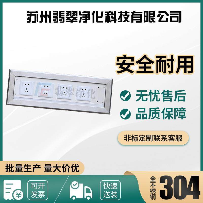 厂家成套插座箱组合式电源箱插座配电箱医院家用不锈钢插座箱,电子/电工,配电控制柜/控制箱,淘宝优惠券,粉丝福利购,淘宝优惠卷