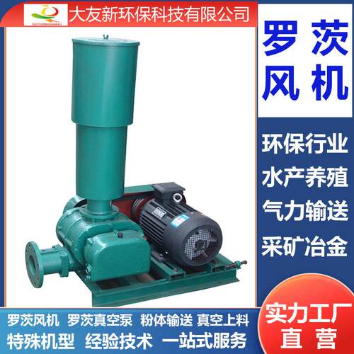 DN175三叶罗茨鼓风机22kw30kw15kw18.5kw45kw物料输送压风机
