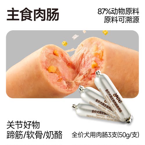 yeepet全价主食脆骨肠