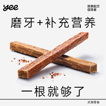 yeepet脆骨磨牙棒宠物狗狗零食天然牛蹄筋耐咬洁齿洁牙棒训练奖励